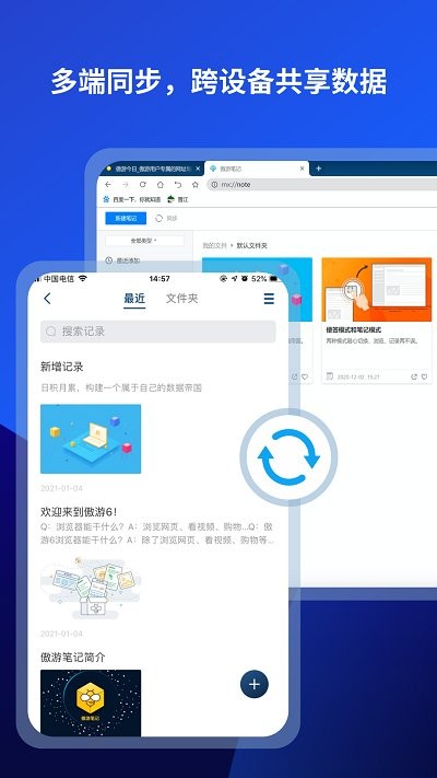 傲游浏览器下载app