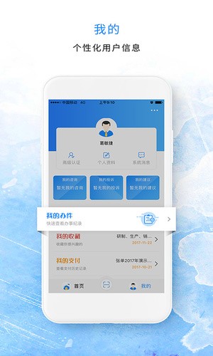 河北政务服务网手机版下载
