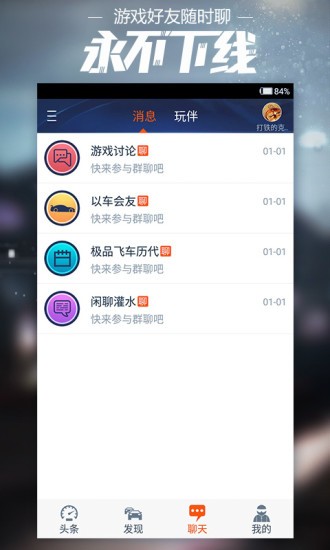 NFSOL助手