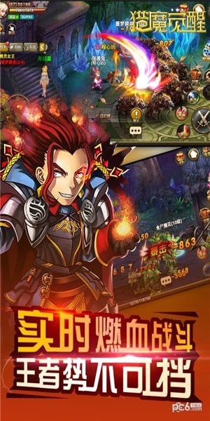 猎魔觉醒