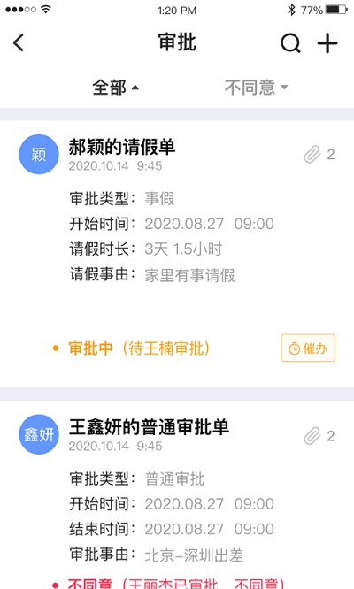 经世云app v3.9.0 安卓版 2