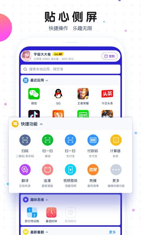 魔秀主题app官方版(改名魔秀桌面) v7.9.3 安卓手机版 2