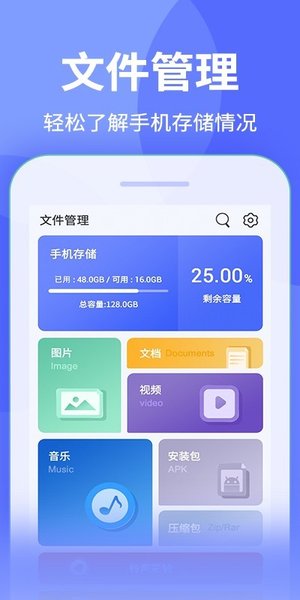 文件解压缩软件官方版 v1.2.2 安卓版 2