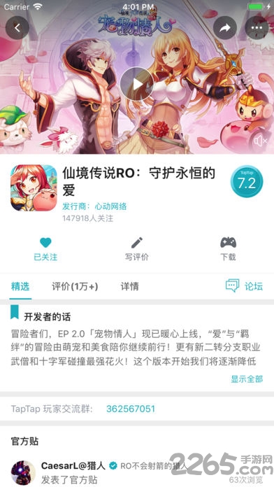 taptap官网版下载ios