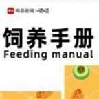 制作你的饲养手册安卓版v0.0.0(制作你的饲养手册游戏下载)