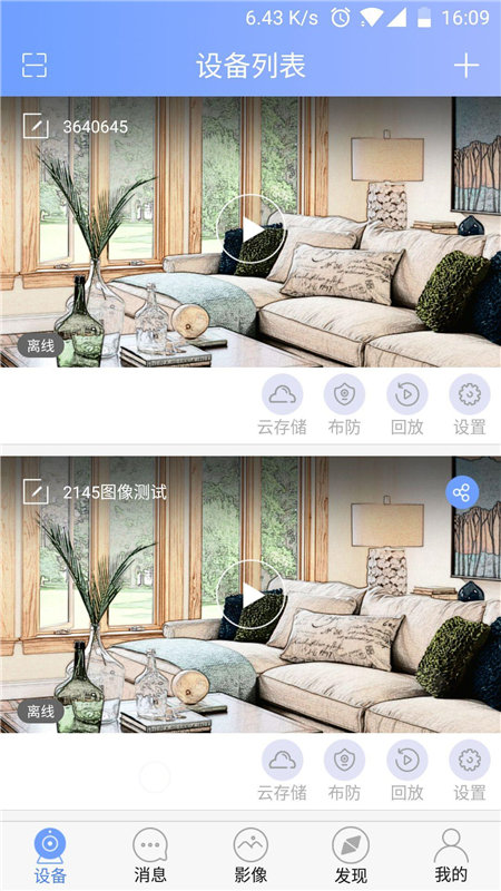 yyp2p监控软件手机版 v00.47.00.39 安卓版 1