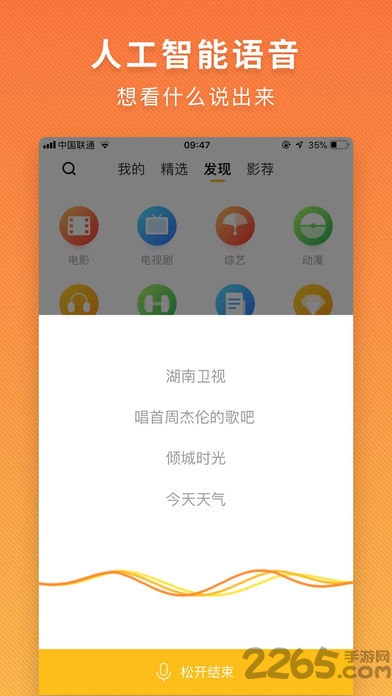 电视派创维手机遥控器 v3.3.3.2 官方安卓版 2