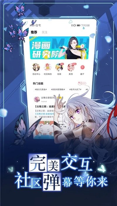 漫画台最新版2023 v3.3.9 安卓版 2