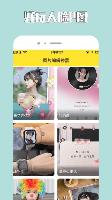 96编辑器手机版 v1.0.0 安卓版 2