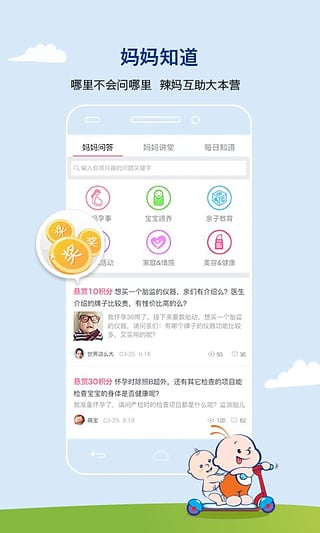妈妈100会员中心 v6.9.7 官方安卓版 1