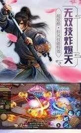 烈火焚仙