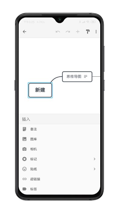 xmind思维导图app v22.11163 安卓手机版 1
