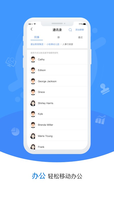 青蓝家园管理版 v1.0.2 安卓版 0