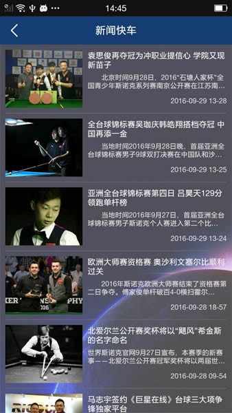 巨星在线app下载