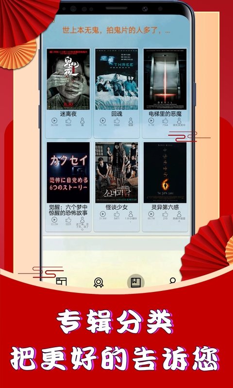 图解电影app v545 安卓版 0