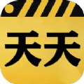 天天剪视频安卓版下载(天天剪视频app下载)