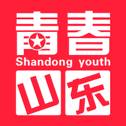 青春山东app下载(青春山东官方版下载)