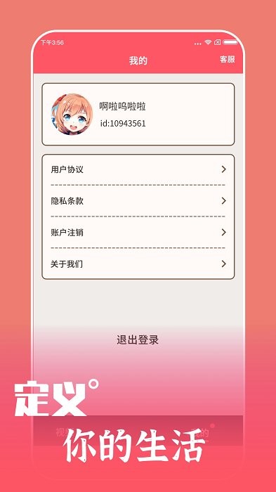 喜刷刷app v1.0.9.5 安卓版 1