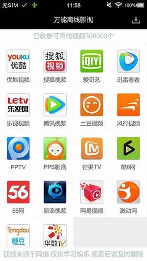 完美解码