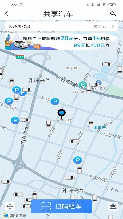 永安行共享单车app(公共自行车) v5.23 安卓官方免费版 0