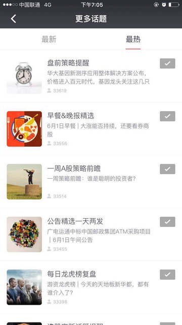 选股宝app下载