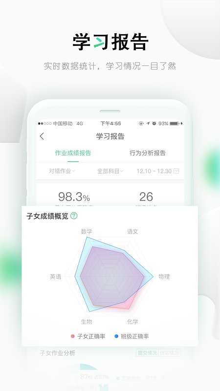 乐桃网课官方版 v3.3.35 安卓版 2