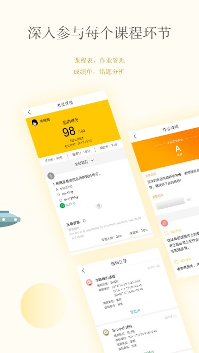 广东和教育校讯通平台登录版 v3.5.8 安卓最新版 0