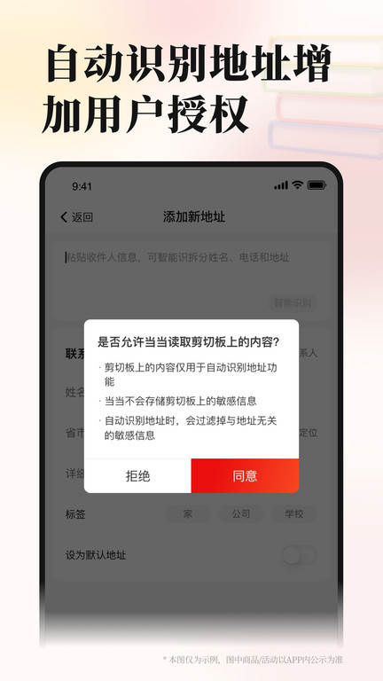 当当网官方书店app v13.1.1 安卓版 2