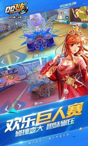 qq飞车模型美化包下载