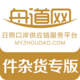 舟道网件杂货专版安卓版v1(舟道网件杂货专版app下载)