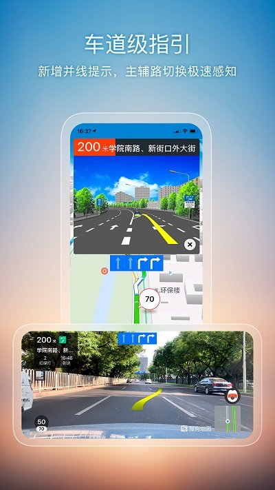 搜狗地图离线导航软件 v10.9.8 安卓最新版 0
