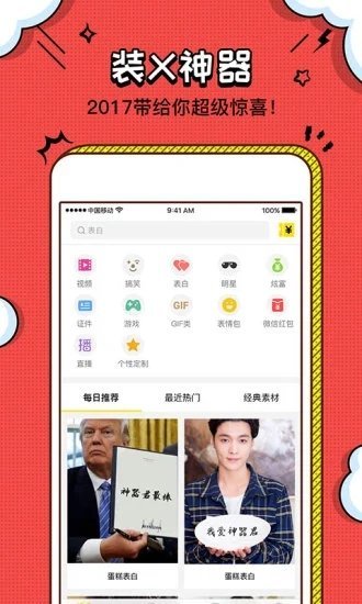 装b神器app下载