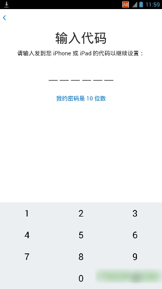 转移到ios下载