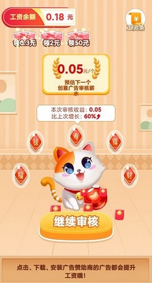 五福红包