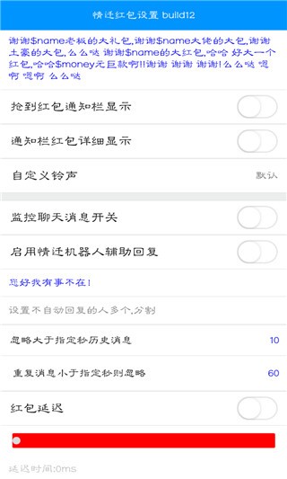 情迁抢包qq