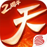 天下官方手游安卓版下载(天下手游官网下载)
