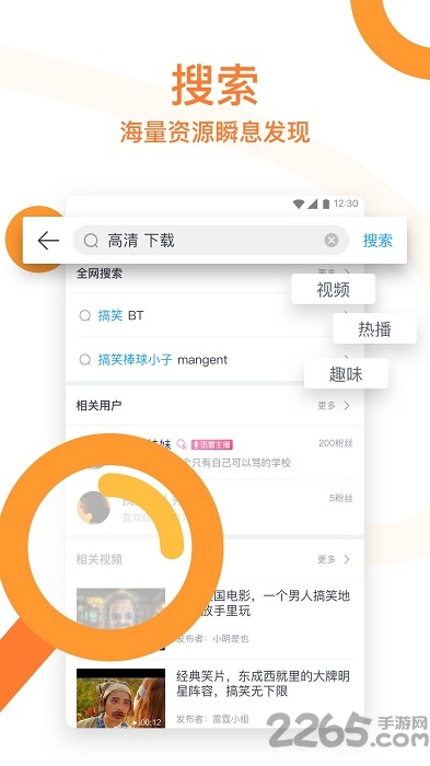 手机迅雷官方版去广告 v5.71.2.5890 安卓版 1