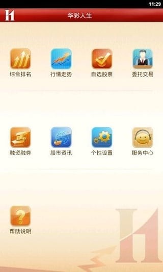 华彩人生1点通app