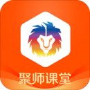 聚师课堂安卓版下载(聚师课堂软件下载)