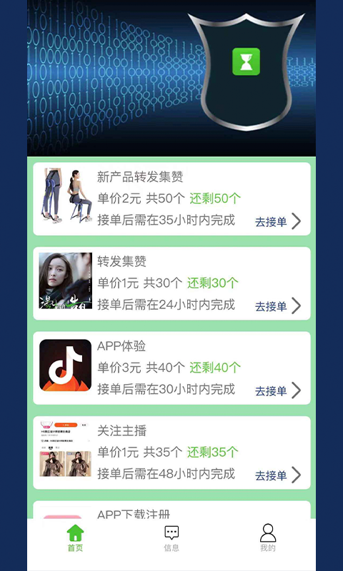 闲时赚钱 v6.1.2 安卓最新版 0