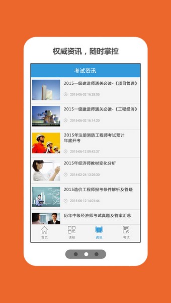 优路教育app下载