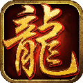 龙城争霸安卓版下载(龙城争霸手游下载)