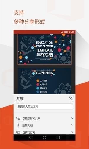 office2019官方下载