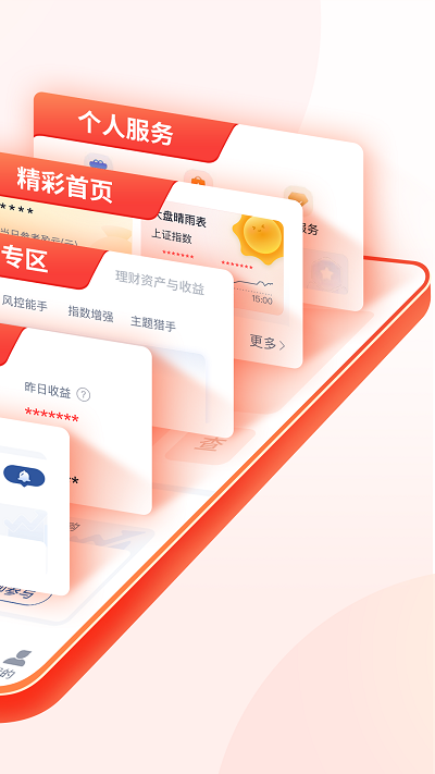 国信金太阳证券手机版 v6.0.2 安卓最新版 2