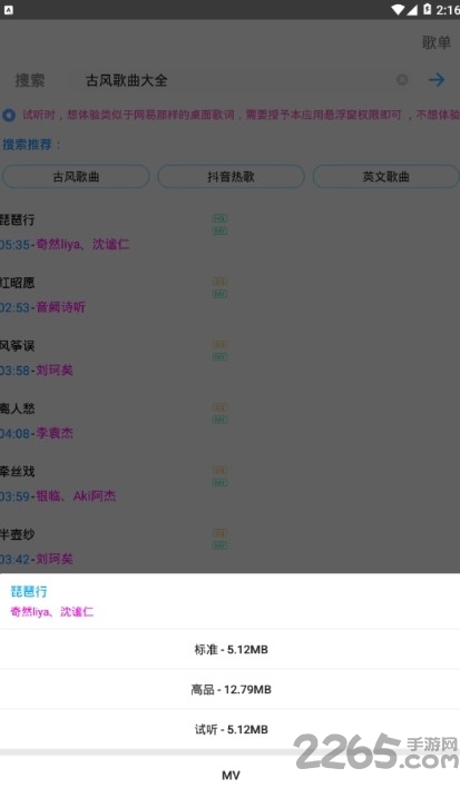 无损音乐下载器软件 v3.78 安卓版 1