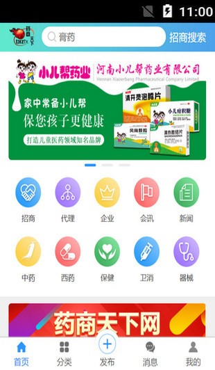 药商天下网