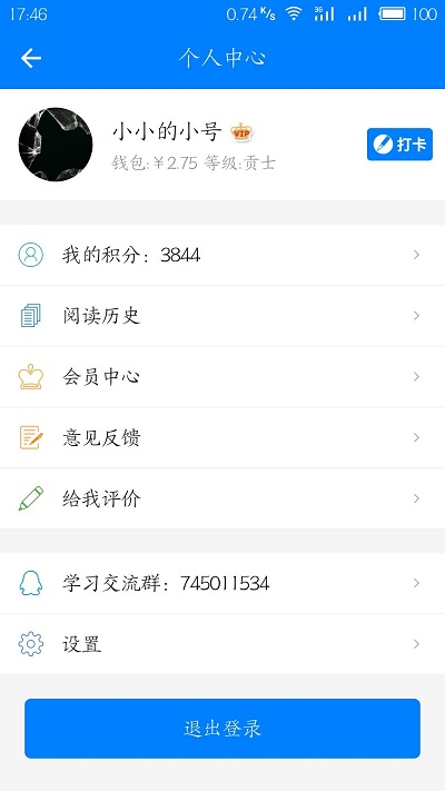 英语头条极速版app v1.0.7 安卓版 3