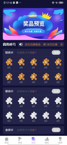 爱趣玩软件 v1.05 安卓版 1