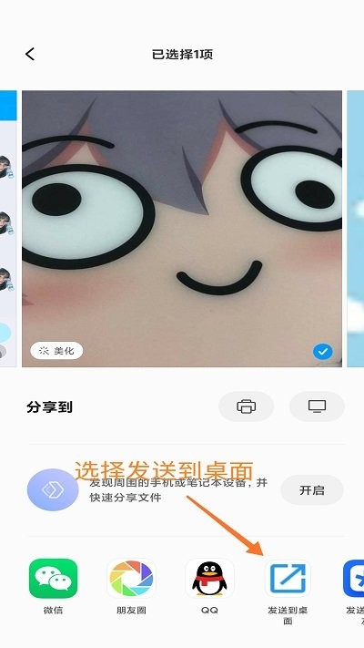 发送到桌面app v1.5 安卓版 1