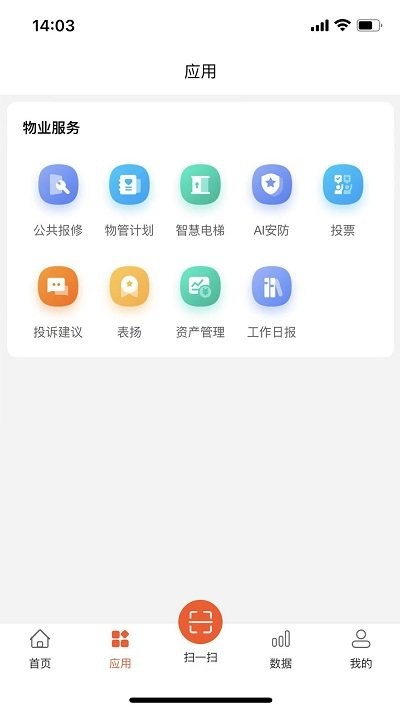 优鲜信员工app下载